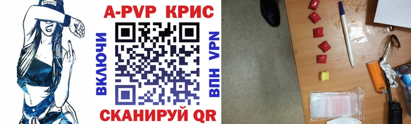 Alpha PVP СК КРИС купить наркоту OMG ТОР Белоусово
