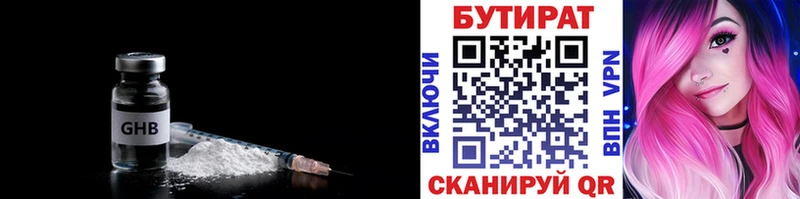kraken ссылки  Белоусово  Бутират 99% 