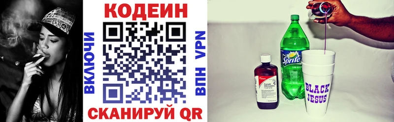 купить   Белоусово  Codein Purple Drank 