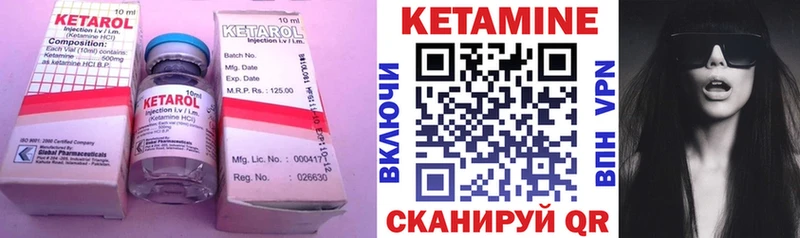 КЕТАМИН VHQ  Белоусово 